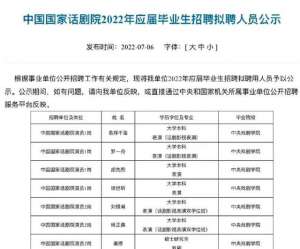 易烊千玺考编(极目锐评｜易烊千玺等艺人考编“免笔试”录取，这些细节网友有疑问)