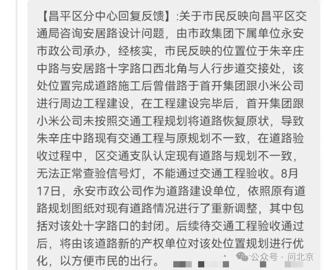 解决了旧问题，新问题来了？“我们现在出行更加困难了……”