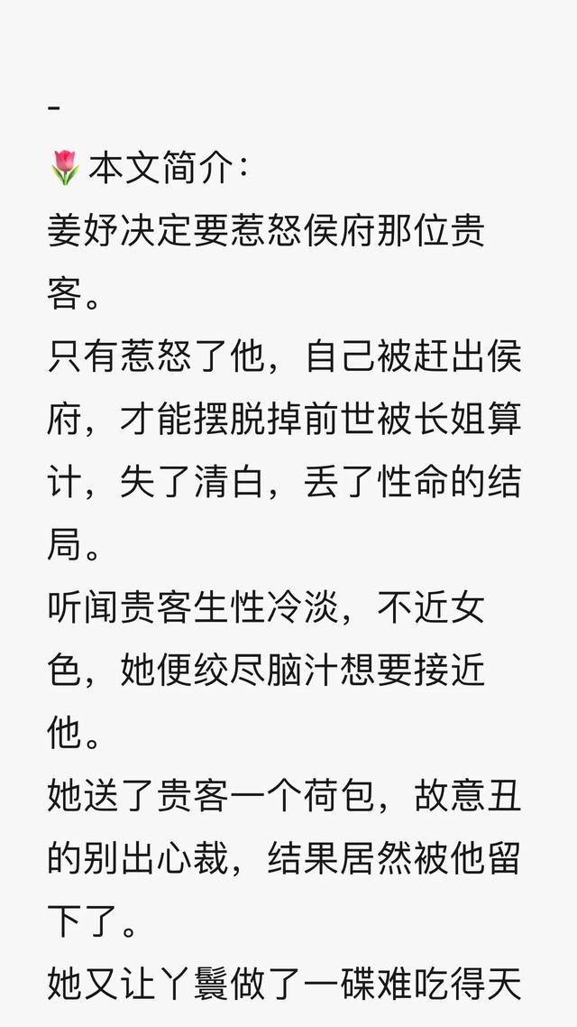 强推五本男主是太子古言甜文