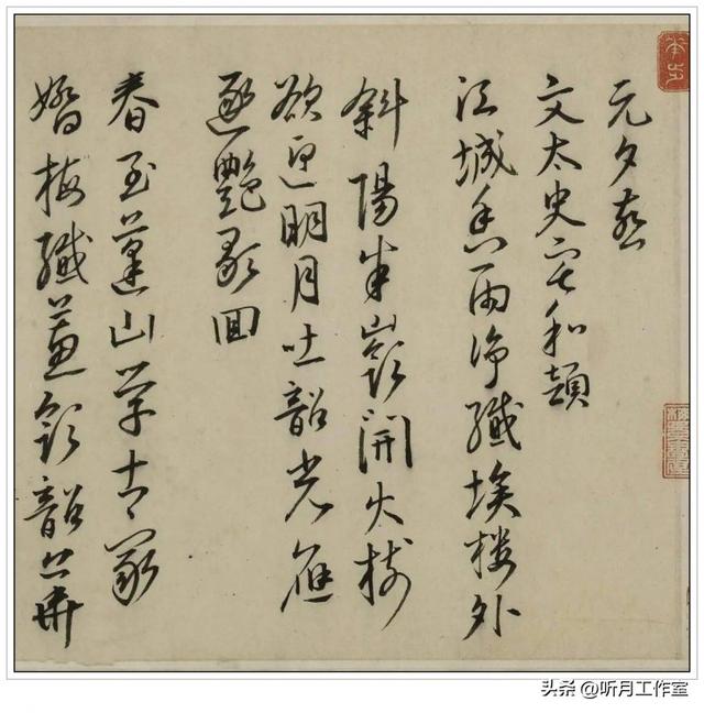 明代书法巨匠王守十四幅经典书法作品鉴赏