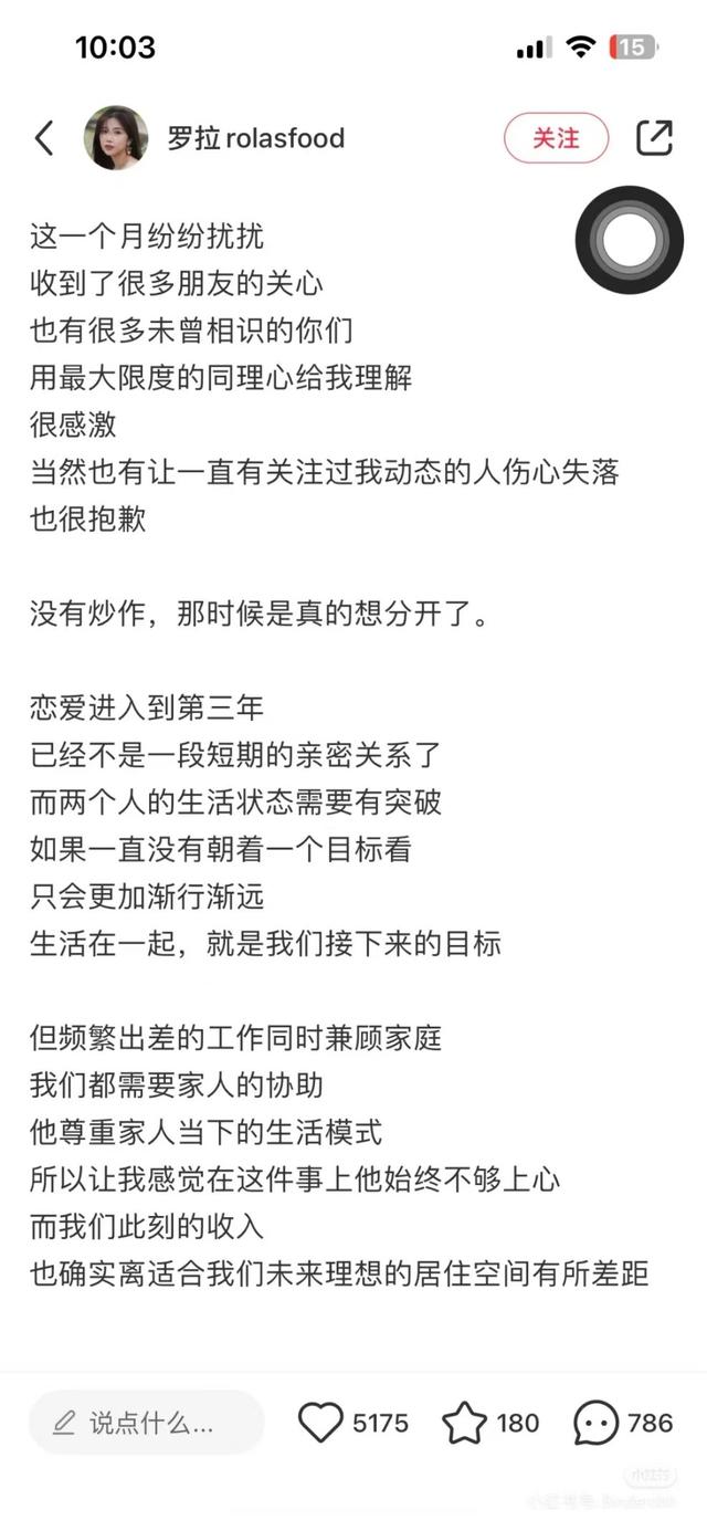 没分手!罗拉发文回应争议:“没分手、没炒作!”