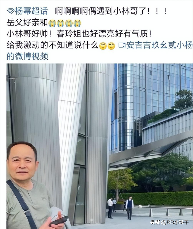 杨幂和父母现身深圳,罕见谈闺女,一个礼物暴露和女儿的真实关系