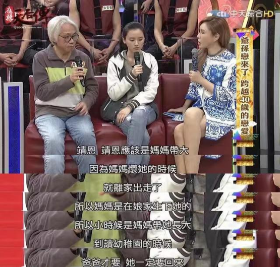 9年过去,因“爷孙恋”走红的林靖恩,已失去纯真笑容,一脸疲惫