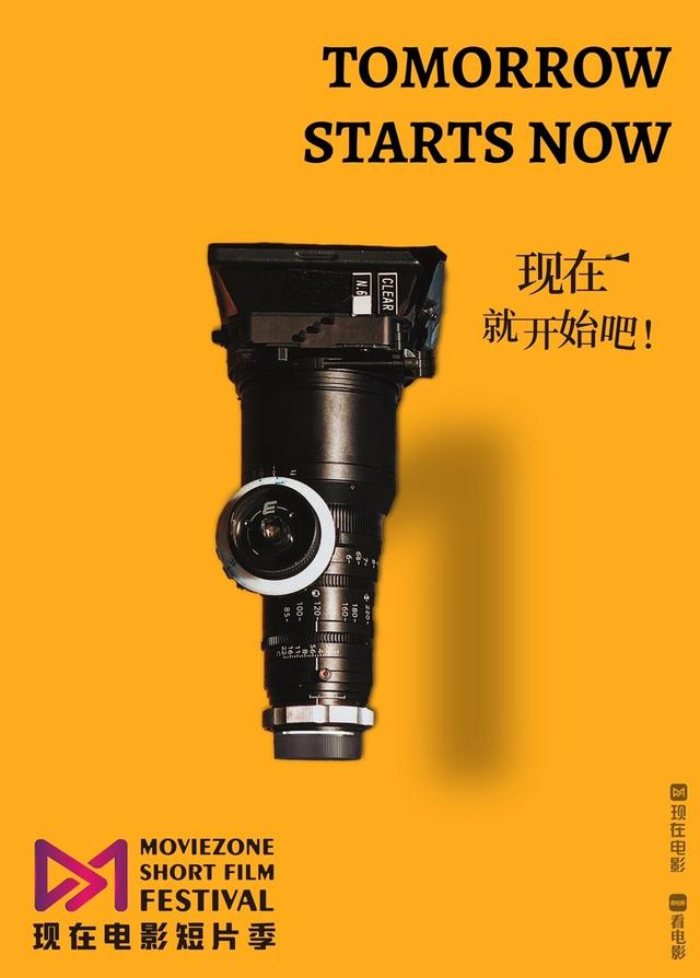 首届现在电影短片季开启,5月1日至8月31日线上举办