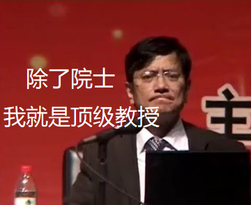 郑强:国内易中天、于丹都不如我,除了院士,我就是顶级教授