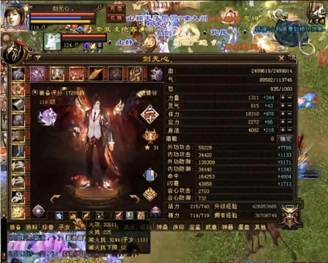 天龙:双线王剑无心172万评分绝情谷最新面板,拥有三个三进阶!