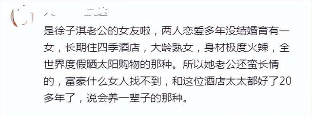 徐子淇近照曝光，曾被夸“豪门贵妇相”的她，如今面相怎么变了？