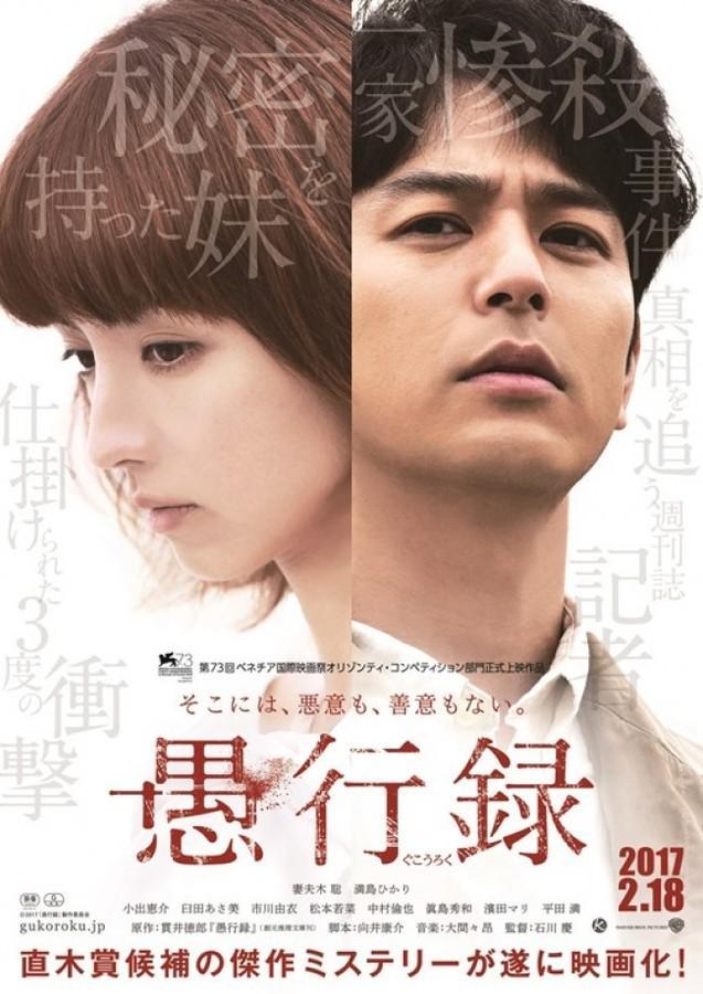 她被称为高阶版奶茶妹妹,出演日本灭门乱伦大戏心机女,被吐槽职业假笑
