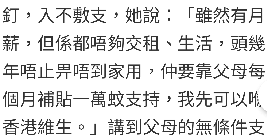 邓佩仪自曝追梦辛酸史：没钱交租穷到啃老，演7年戏至今没当女一