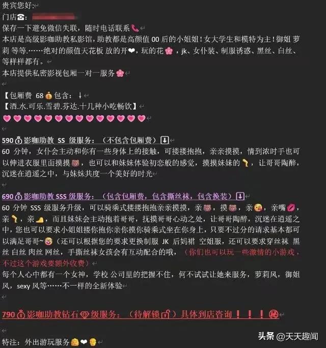 不为人知的秘密!温州“私人影院”暗藏玄机 记者暗访揭开涉黄内幕