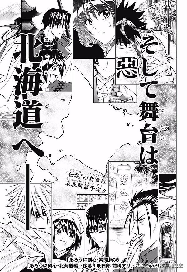 画《浪客剑心》的和月伸宏,从助手逐步成长为大神