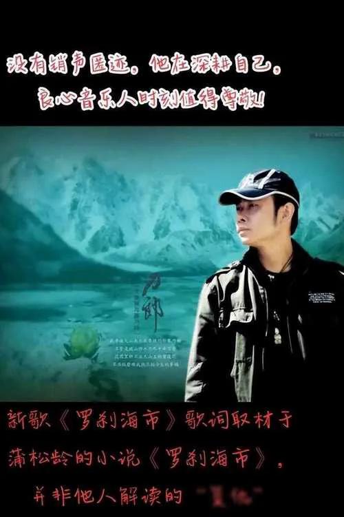 西海情歌是刀郎根据一个凄美的爱情故事而写的