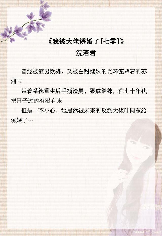 「推文」五本年代虐渣文,末世大佬穿成炮灰,打脸逆袭超苏爽
