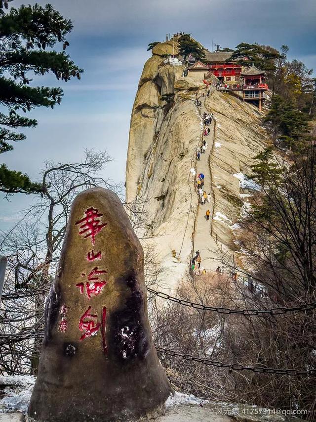 《华山论剑》
