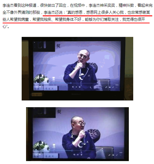 怎么做到的?网传老成80岁的李连杰,近照竟然“一夜回春”!