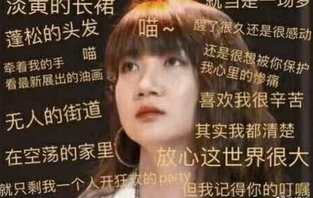 还没听过“淡黄的长裙、蓬松的头发”?