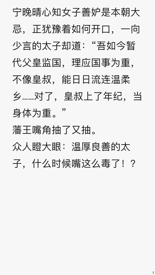 强推五本男主是太子古言甜文