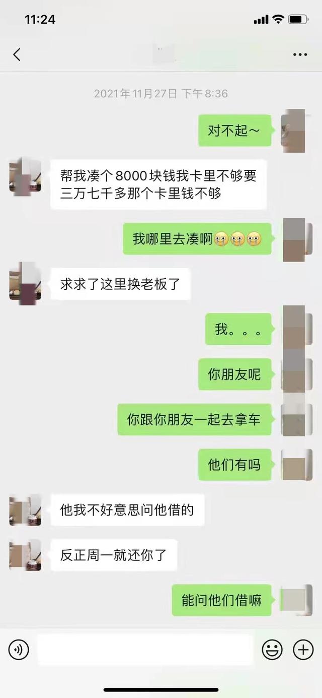 00后男子假扮医生与6名女子恋爱,半年骗20万元被刑拘