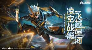 末日飞船(孙策末日机甲GIF曝光：大招开飞艇，您就是金色闪光？)