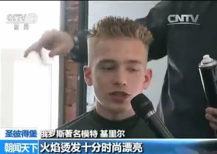 惊讶｜烫发直接用火烧，你敢试吗？