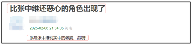 《乡村爱情17》关系户风评不同,文松老婆获好评,温婉人设讨人嫌