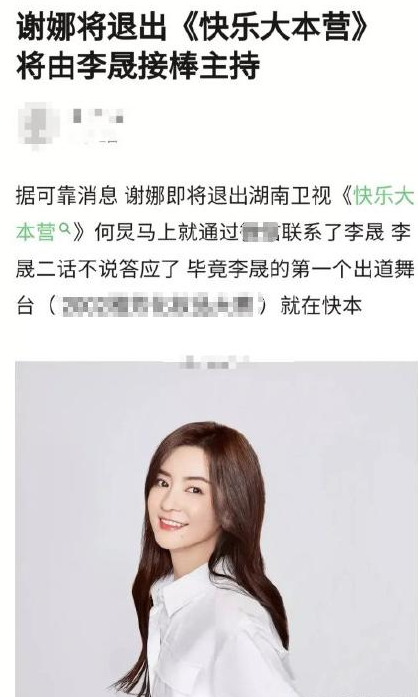 从取代谢娜到被爆离婚,为何她不红却总被造谣?这背后是门学问