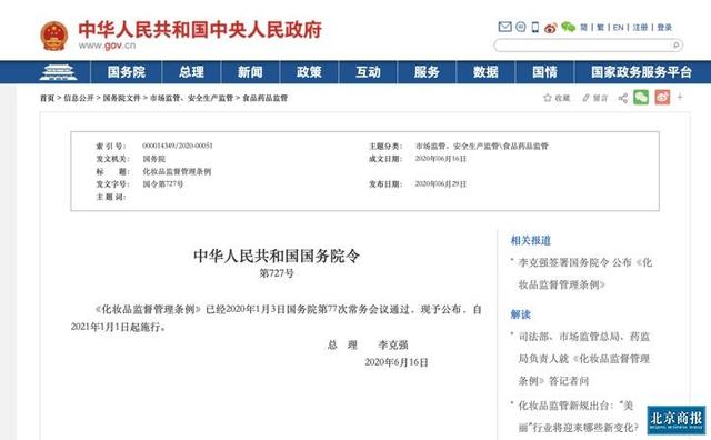 新规落地改30年“旧颜”宝洁两面针们或迎洗牌
