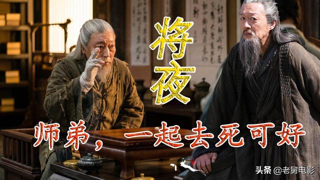 《将夜》中卫光明最重要的任务,是拉着颜瑟这个BUG一起赴死
