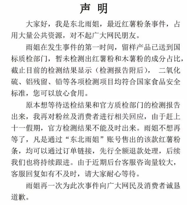 直播间越来越贵,“李佳琦们”抛弃打工人?