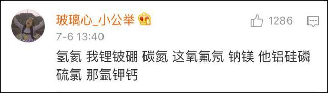 网友精辟总结喊麦攻略:熟练运用四个字“我,他,这,那”