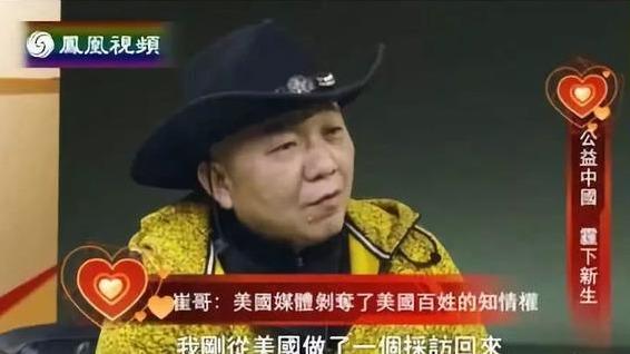 北美崔哥:“北美崔哥”是怎样炼成的?