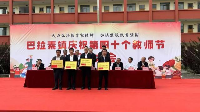 榆阳区巴拉素镇:匠心筑梦育桃李 硕实累累杏坛秋