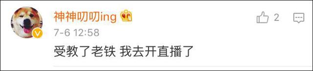 网友精辟总结喊麦攻略:熟练运用四个字“我,他,这,那”