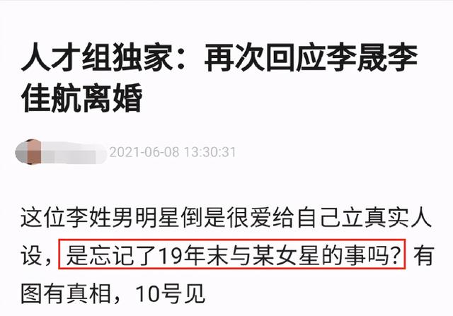 从取代谢娜到被爆离婚,为何她不红却总被造谣?这背后是门学问