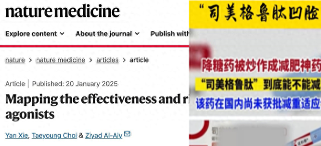 “减肥神针”凉了?被曝19种健康风险,国产“躺瘦”科技走红江浙