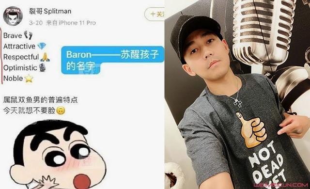廖语辰苏醒结婚了吗?苏醒被曝已当爸真的吗?廖语辰资料照片背景起底
