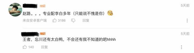 吴磊又给霸总角色配音,赵路变李白专业户,这声优安排老二次元了