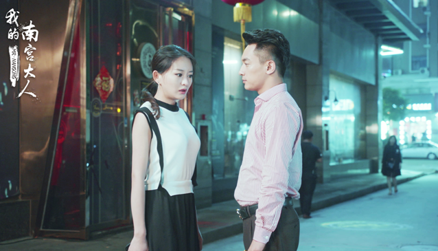 《我的南宫大人》正热映 金钱cp像极了爱情