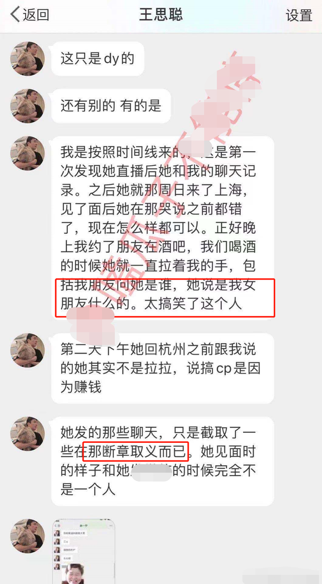 王思聪孙一宁最全始末!聊天记录曝男方真面目,国民老公形象崩塌