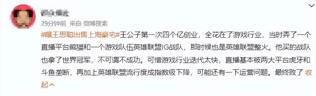 王思聪深夜现身英国 KTV,酒保晒照,20 瓶黑桃 A 超吸睛