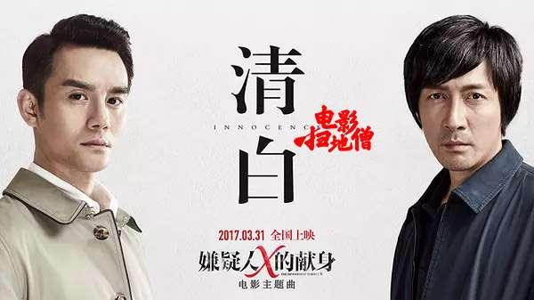 电影扫地僧：推理资深粉告诉你《嫌疑人x的献身》为什么这么牛
