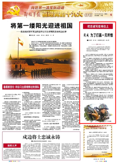 这个连长牛！提干4年，比武竞赛场上全打胜仗