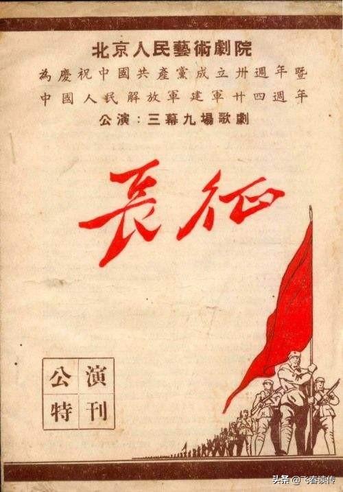 历史上第一个扮演毛主席的演员,看看像不像?当时毛主席还健在