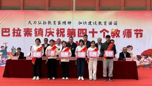 榆阳区巴拉素镇:匠心筑梦育桃李 硕实累累杏坛秋