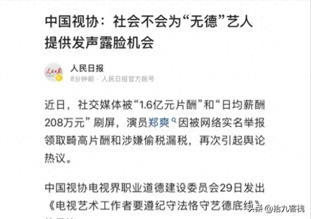 人民日报点名批评的4位明星,逃税漏税,煽动网暴,无人值得同情