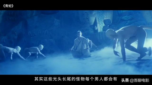 徐克《青蛇》:活了快30个年头,才知道张曼玉玩的不是自己的尾巴