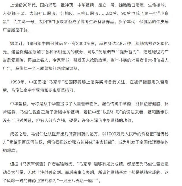 马俊仁:被国家队开除,如今怎么样了