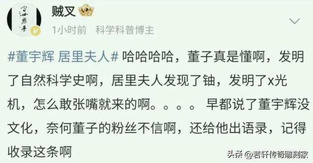 董宇辉直播翻车，人设崩塌！再见了……