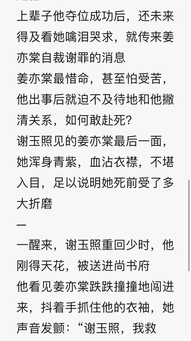 强推五本男主是太子古言甜文