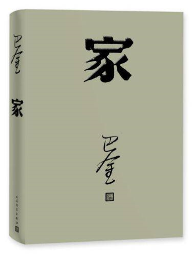 许子东:为什么它是中国人看得“最”多的小说?